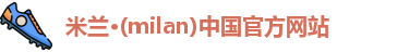 米兰